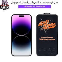 محافظ صفحه نمایش شیشه ای مدل آنتی استاتیک مناسب برای گوشی موبایل اپل iPhone 15 Pro Max