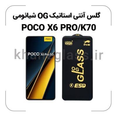 گلس og poco x 6 pro